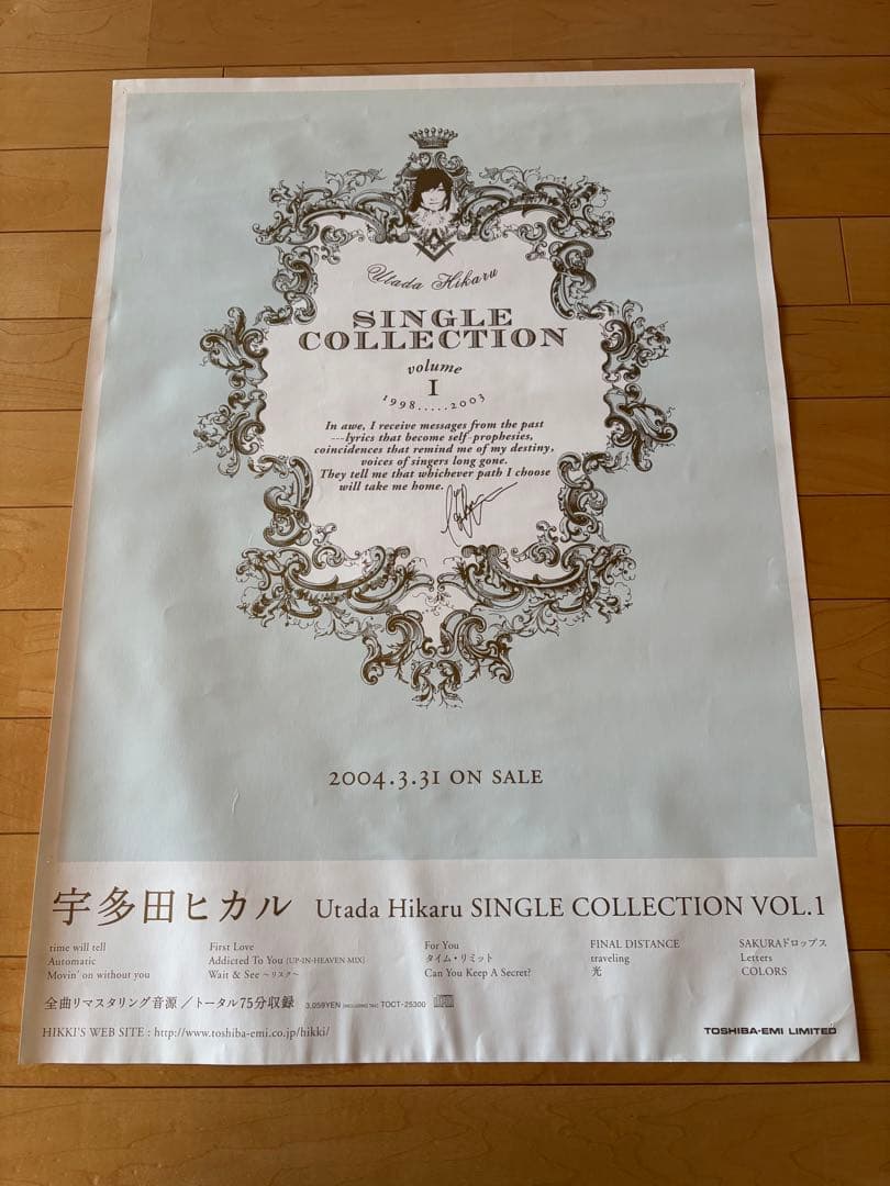 宇多田ヒカル　ポスター