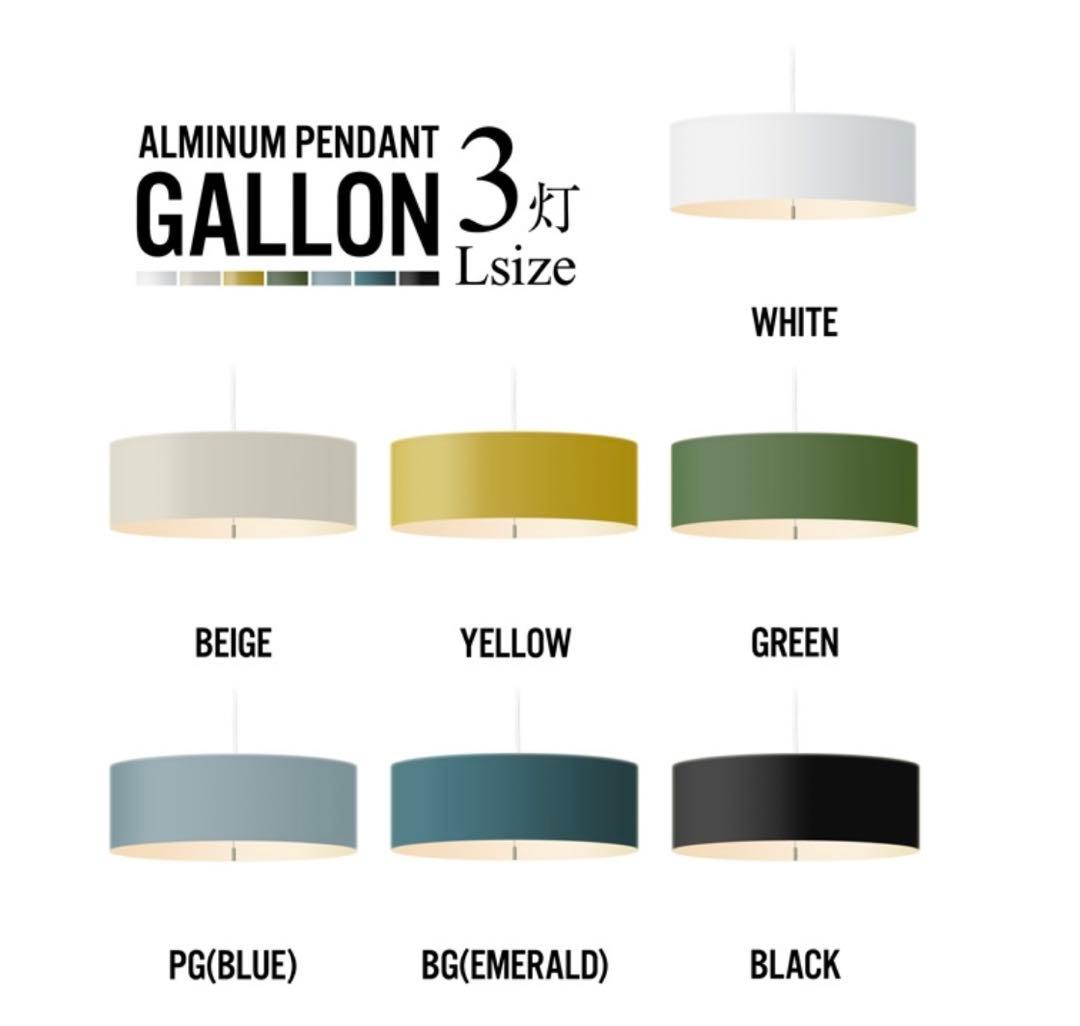 APROZ GALLON/3P AZP-575 ペンダントランプ ホワイト