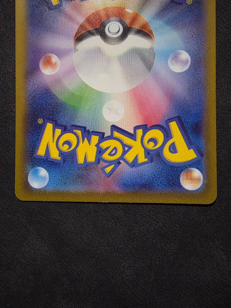 週末限定値下げ・ポケモンカード★エリカの招待SAR SR・ラフレシアGX SA