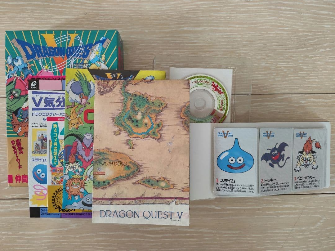 ドラゴンクエスト4点セットまとめ売り【美品】 値下げしました。