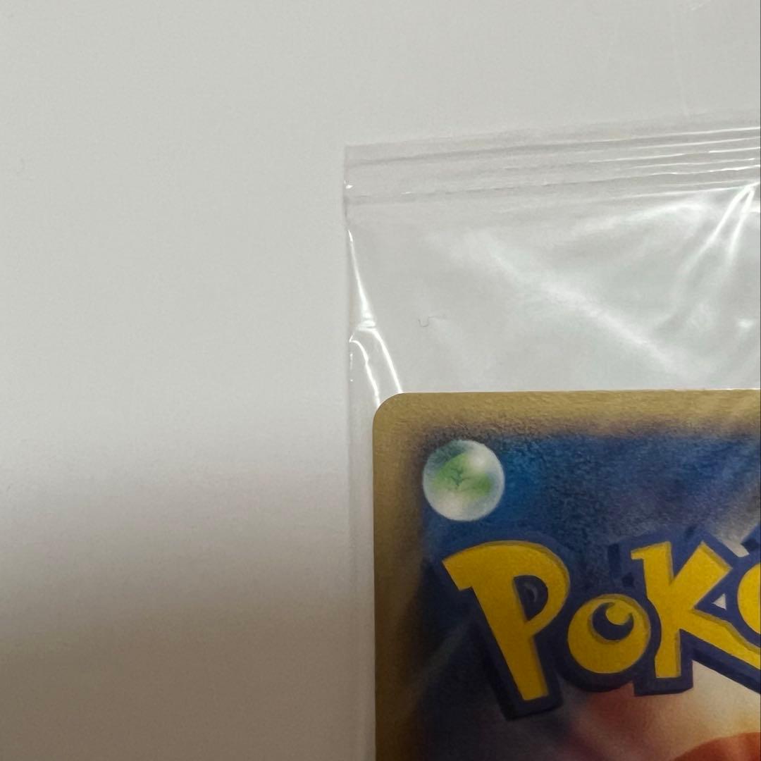 ポケパークのピカチュウ 未開封　043/PCG-P