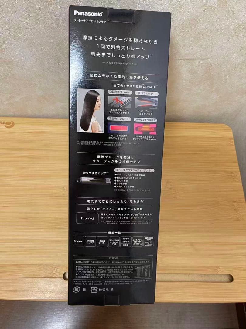 Panasonic ストレートアイロン ナノケア ブラック EH-HS0J