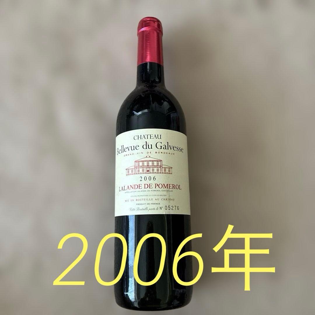 シャトーベルビュー・デュ・ガルヴェスグランボルドー2006年ラランド・ポムロール
