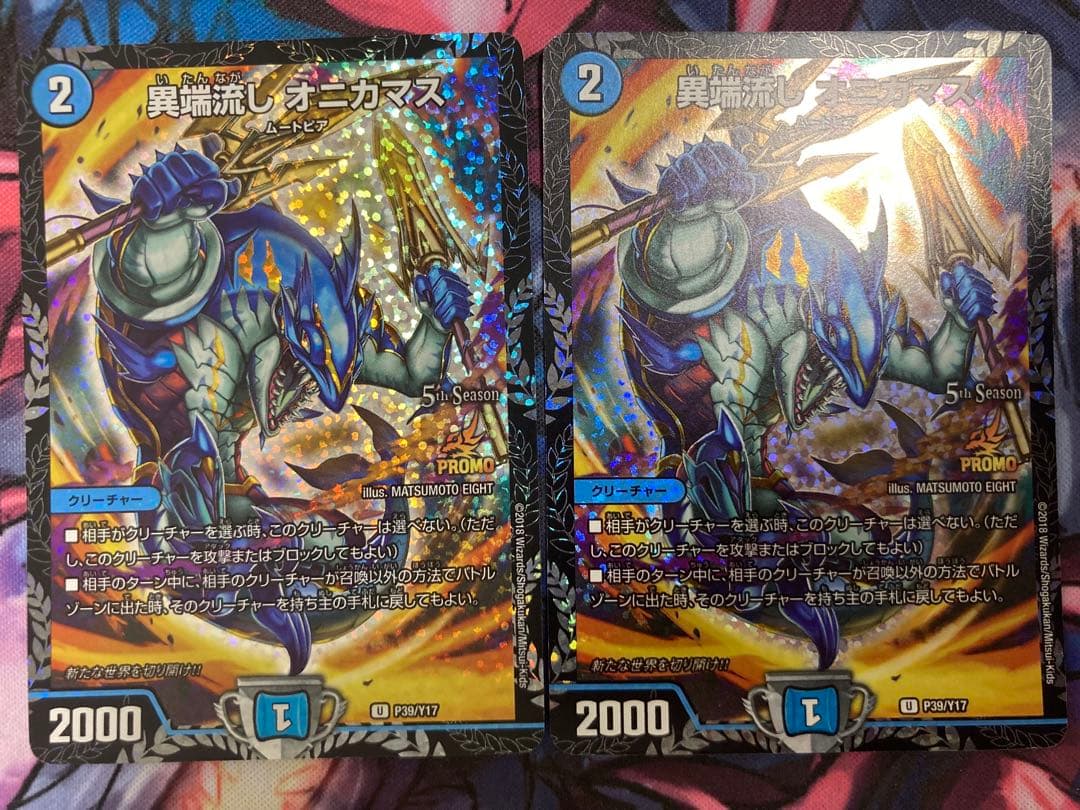 異端流しオニカマス　csプロモ　2枚