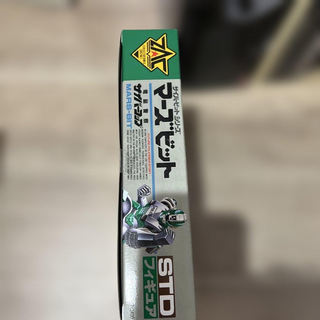 電脳警察サイバーコップ3体セット