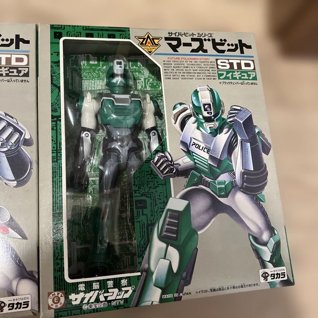 電脳警察サイバーコップ3体セット