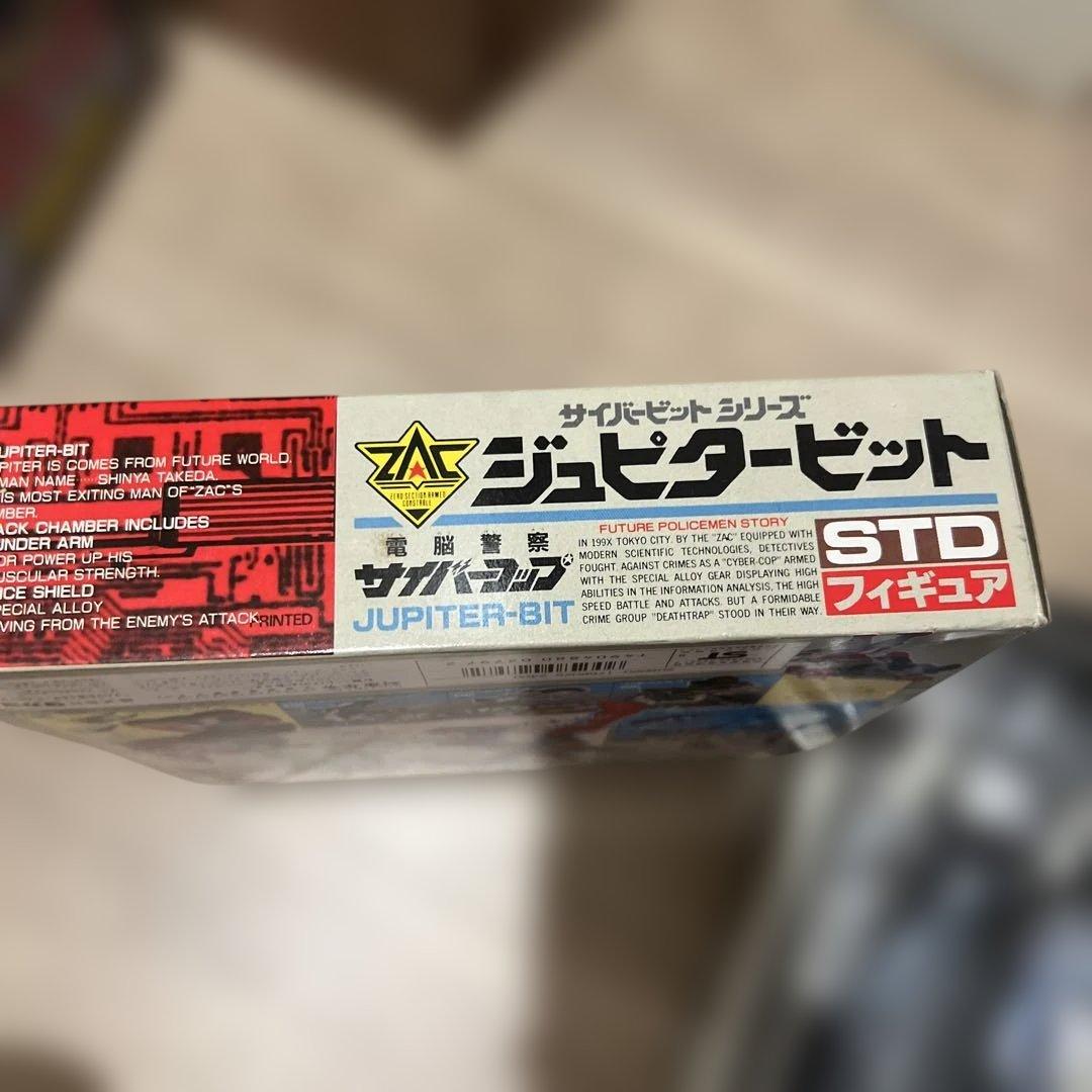 電脳警察サイバーコップ3体セット