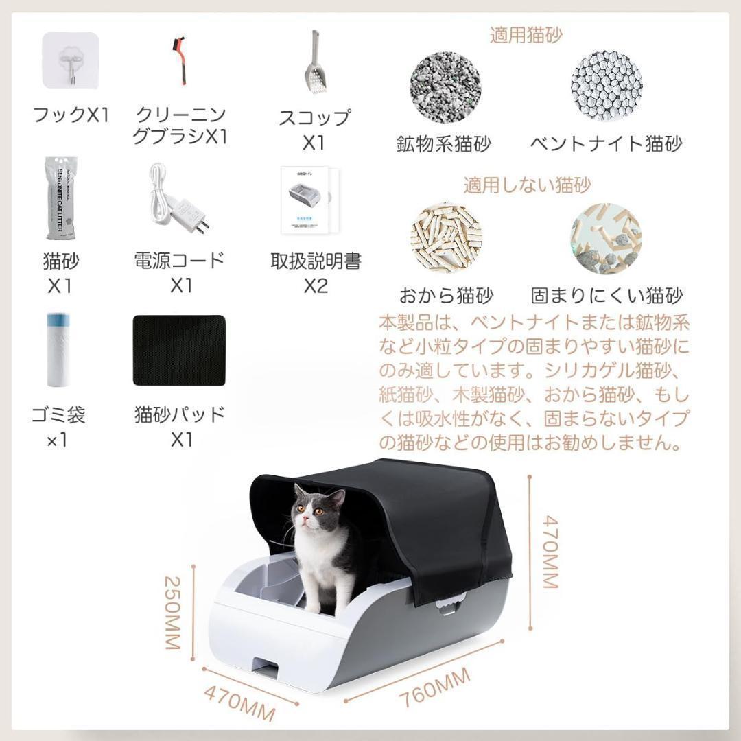 猫トイレ自動清掃 消臭 内蔵バッテリー付き