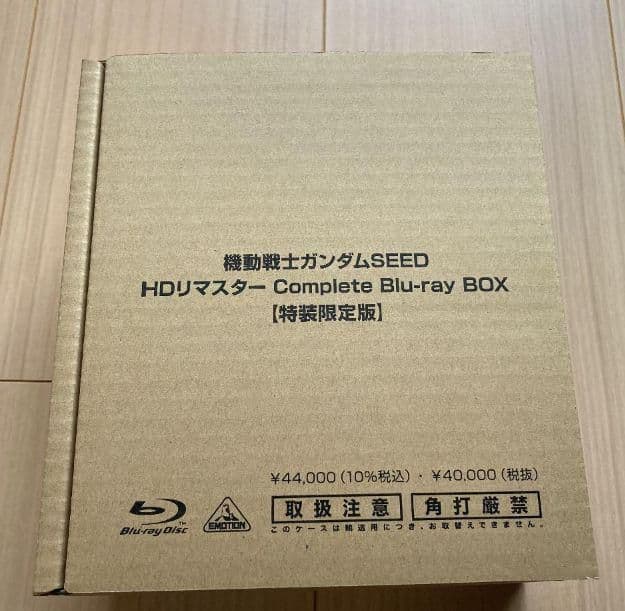 機動戦士ガンダムSEED HDリマスター Complete Blu-ray B