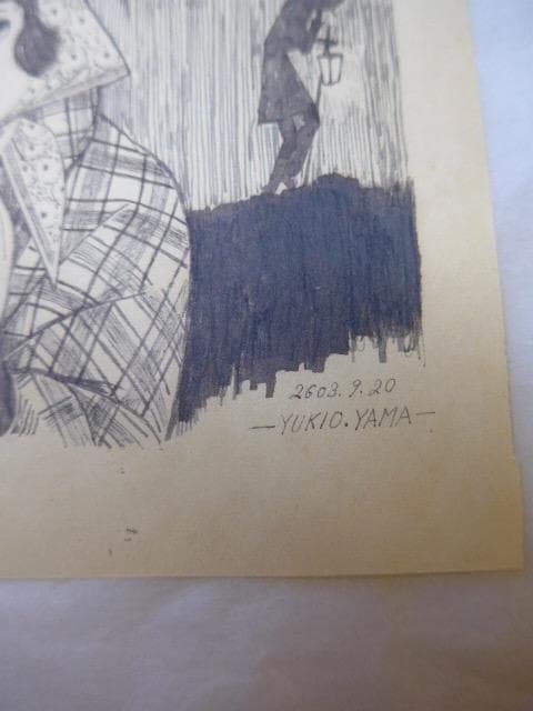 大正ロマンの画家、山根幸雄／由紀雄の肉筆の画稿です。中原淳一と同時代です／３