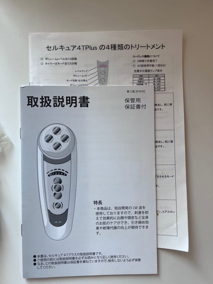 セルキュア4T Plus 美顔器 ヘッド リップ　アタッチメント付