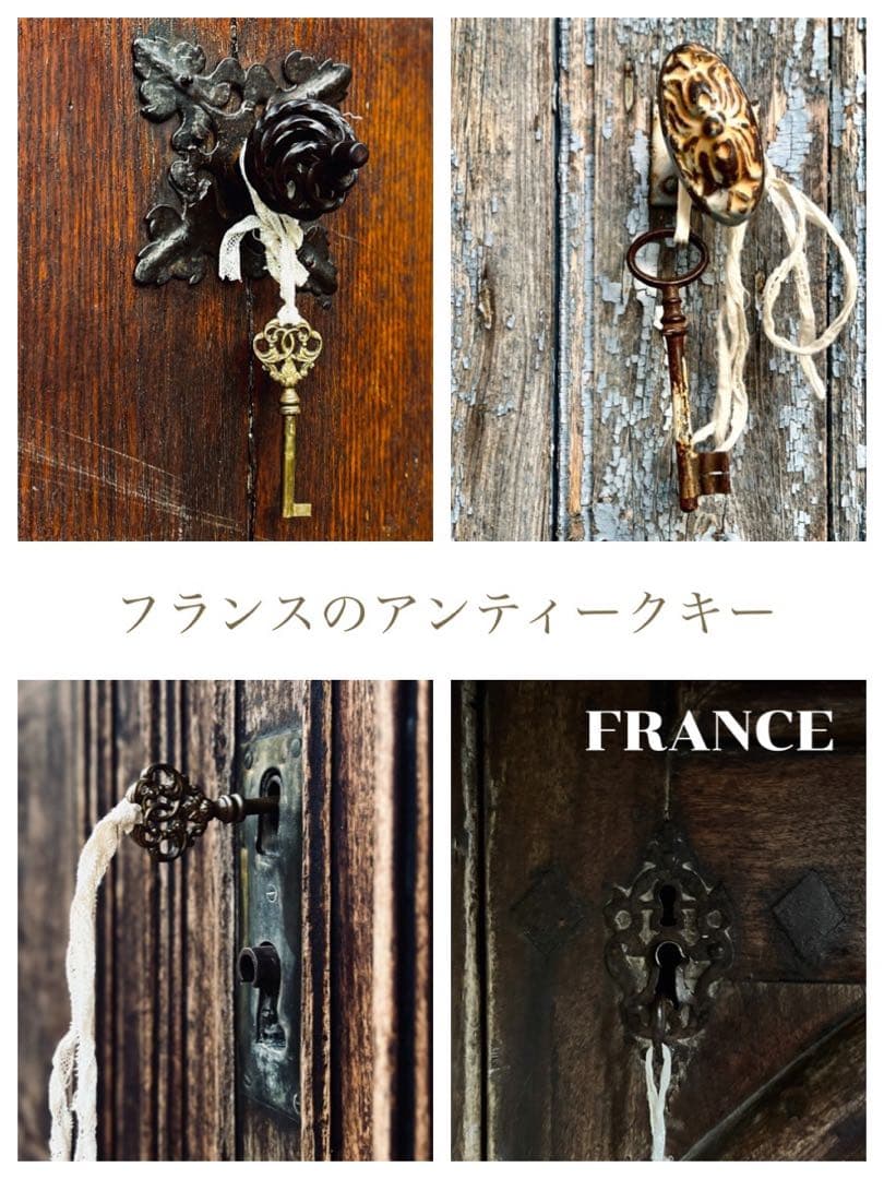 ◆フランスアンティーク｜古い鍵デザインキーセットブロンズシルバー装飾輪っか