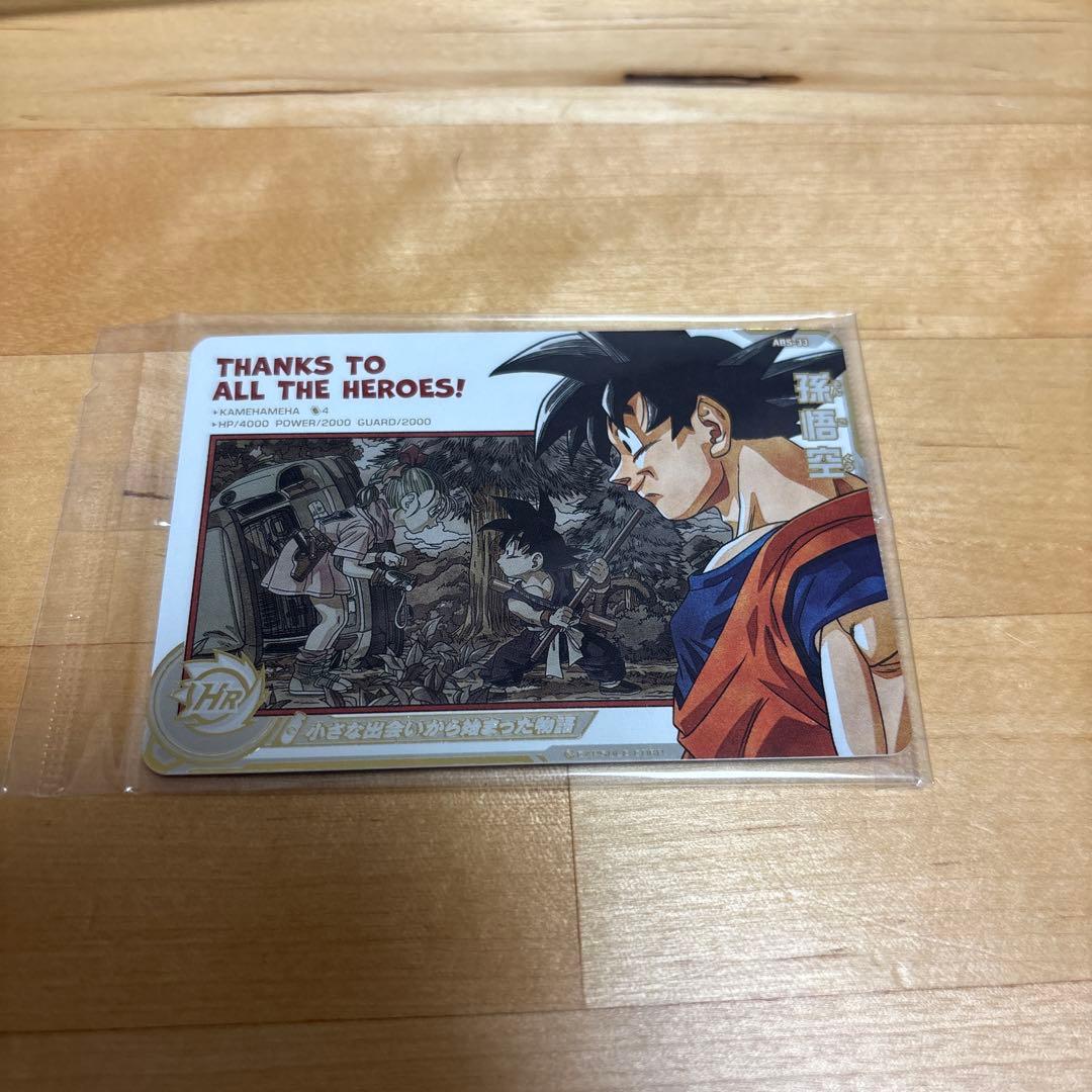 ABS-33孫悟空 未開封 thanks to all the heroes