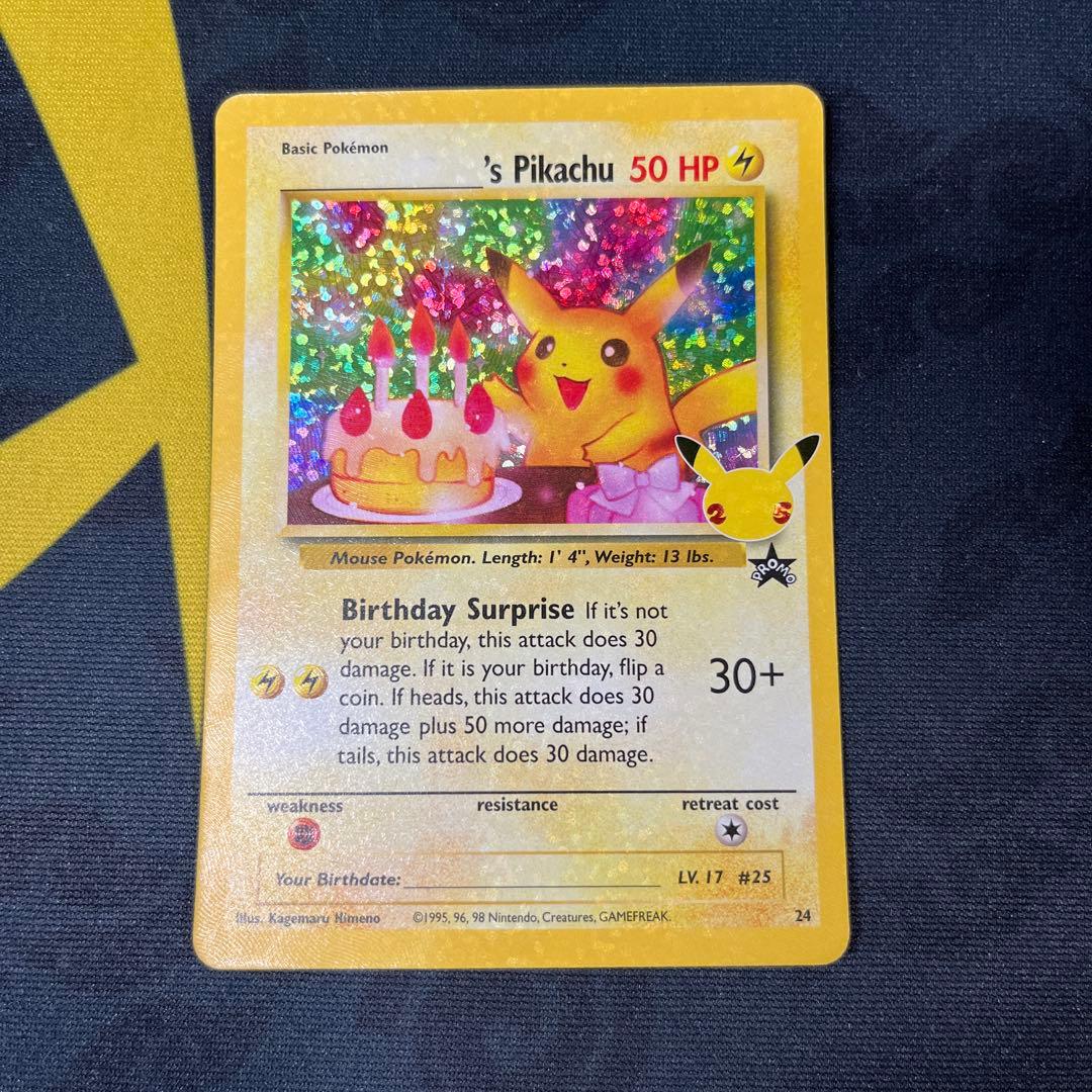 ポケモンカード お誕生日ピカチュウ 25th 海外版 英語 プロモ