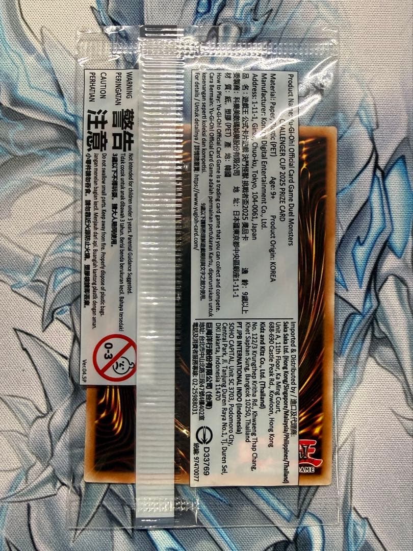 遊戯王　Dragon of Illumination 日本選手権　プロモ アジア