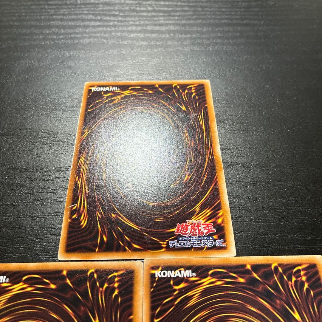 遊戯王　砂塵の大竜巻　スーパーレア3枚