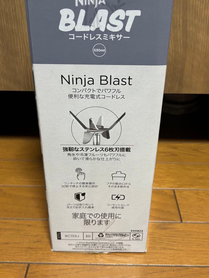 Ninja Blast コードレスミキサー 330ml １個