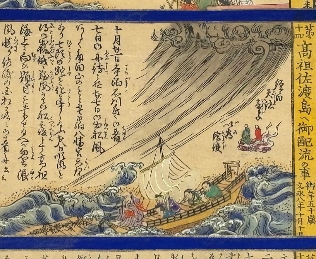 大型彩色木版画「日蓮聖人御一代記」湯浅廣宣堂謹誌 江戸時代刊1枚|日蓮宗 身延山