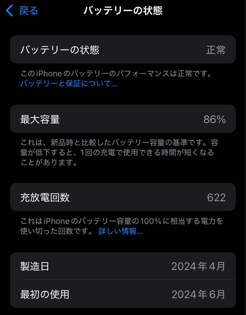 【付属品完品】iPhone 15 128GB本体