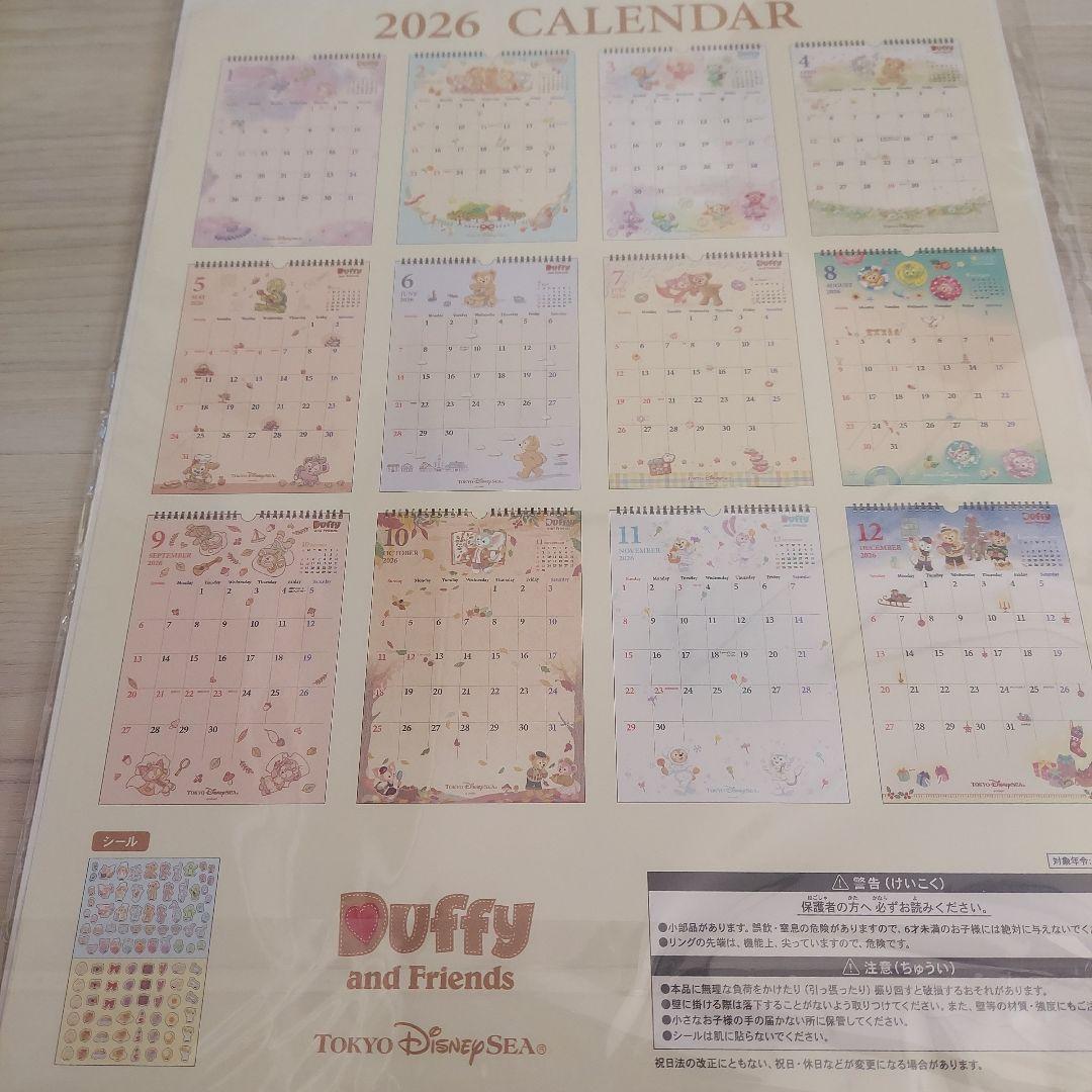 ディズニーシーダッフィー、壁掛けカレンダー 2026年