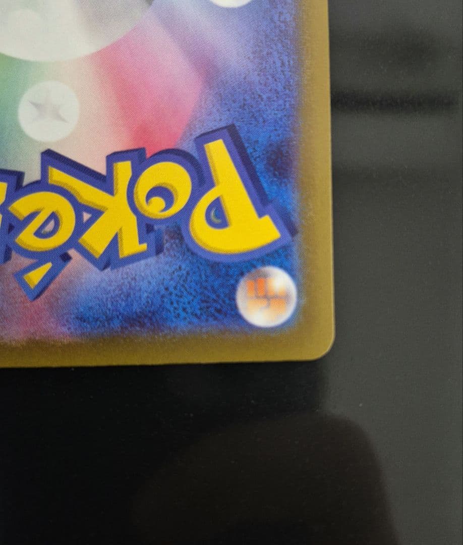 ポケモンカード　メガカイリュー ex MUR