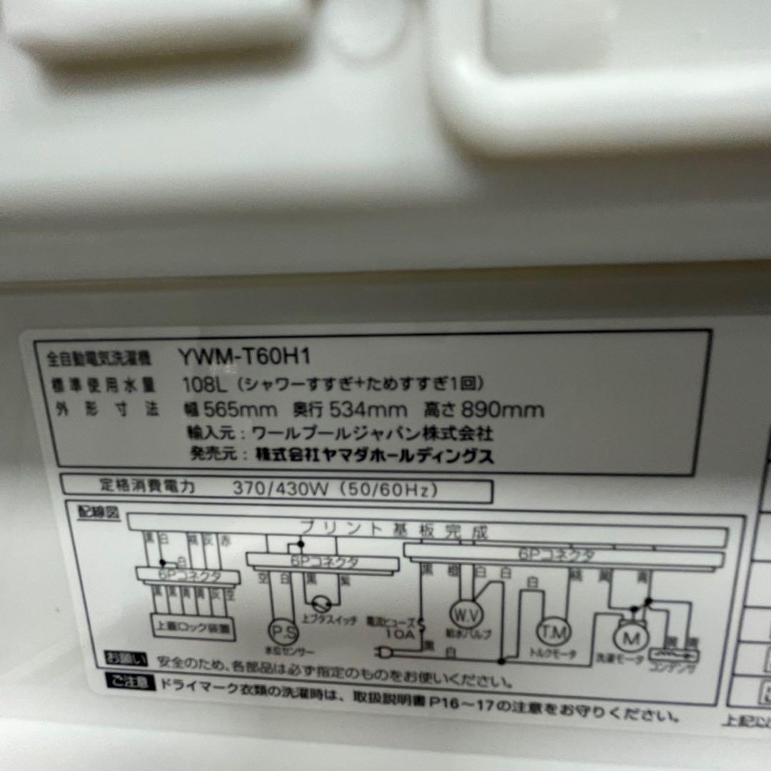 309⭕️設置無料 家電セット 冷蔵庫 150ℓ 洗濯機 6kg 一人暮らし 安い
