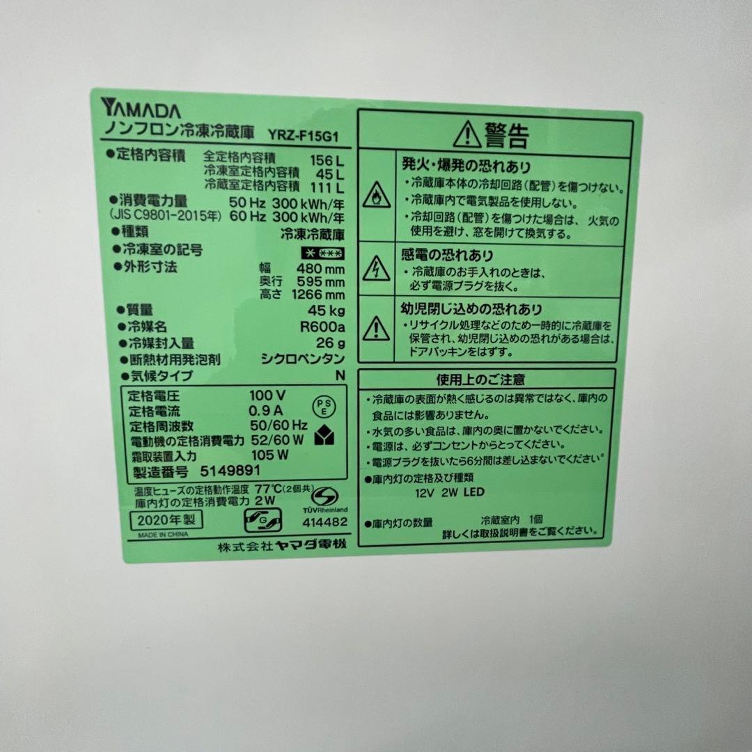 309⭕️設置無料 家電セット 冷蔵庫 150ℓ 洗濯機 6kg 一人暮らし 安い