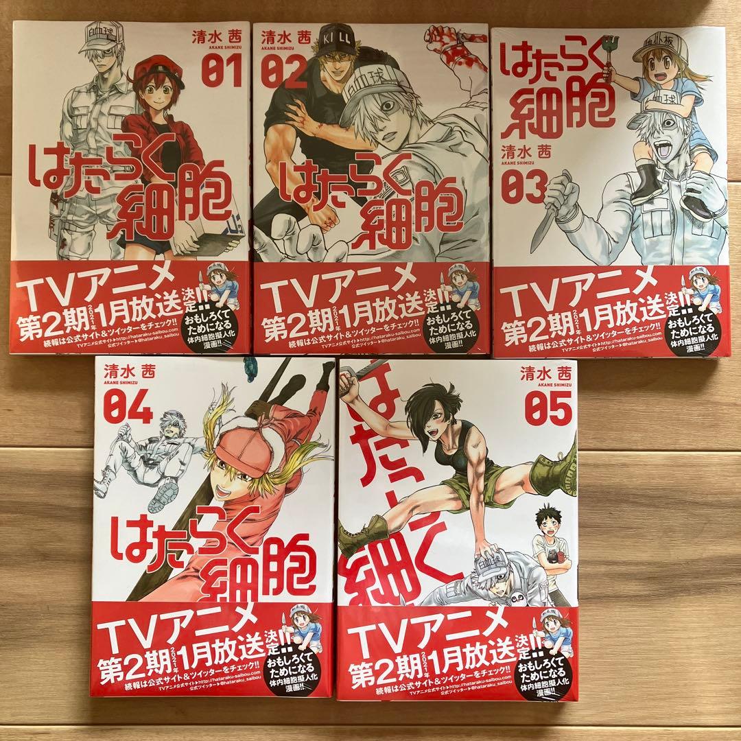 はたらく細胞シリーズ　30冊セット