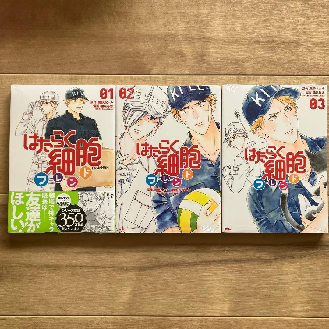 はたらく細胞シリーズ　30冊セット