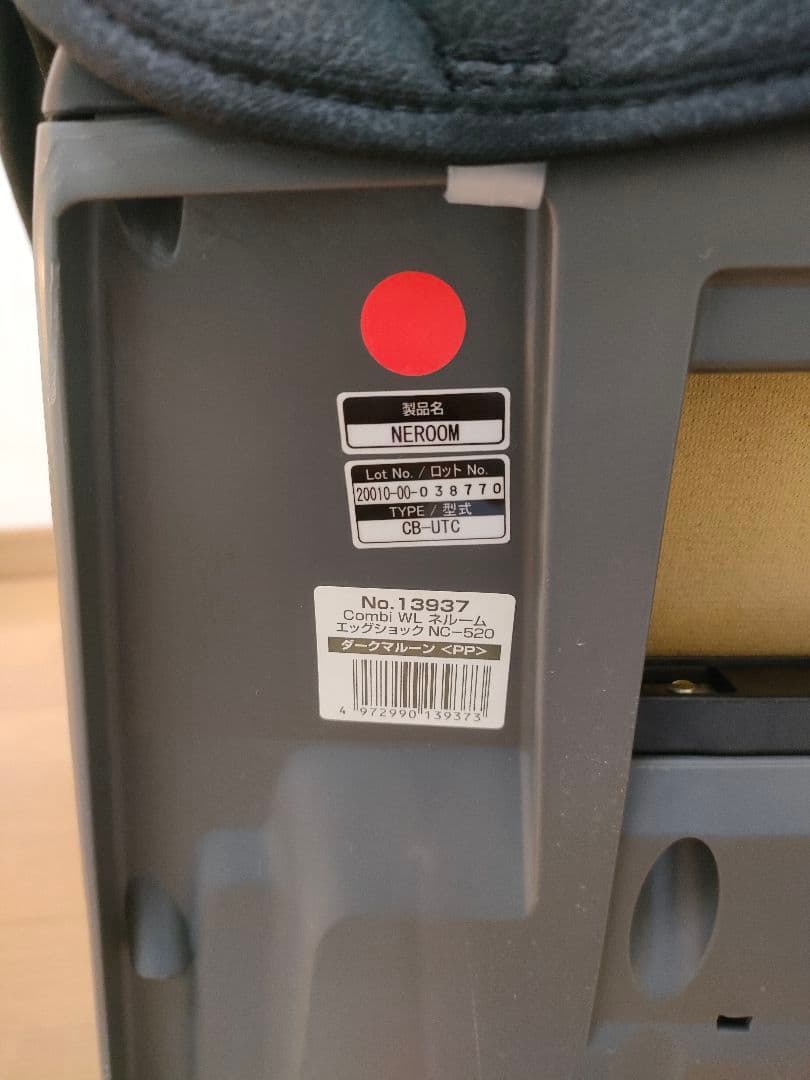 Combi WL ネルーム　エッグショック　NC-520