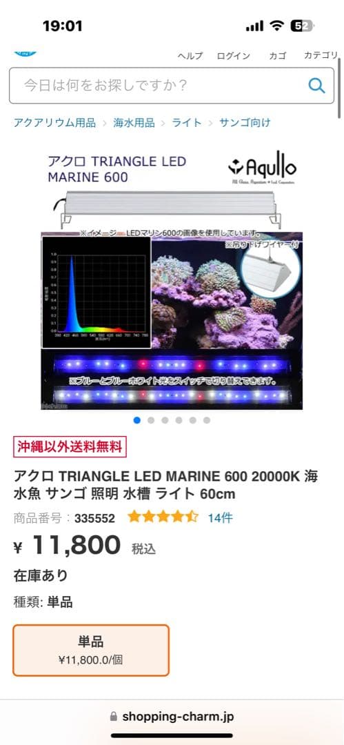 アクロ トライアングル マリン 600