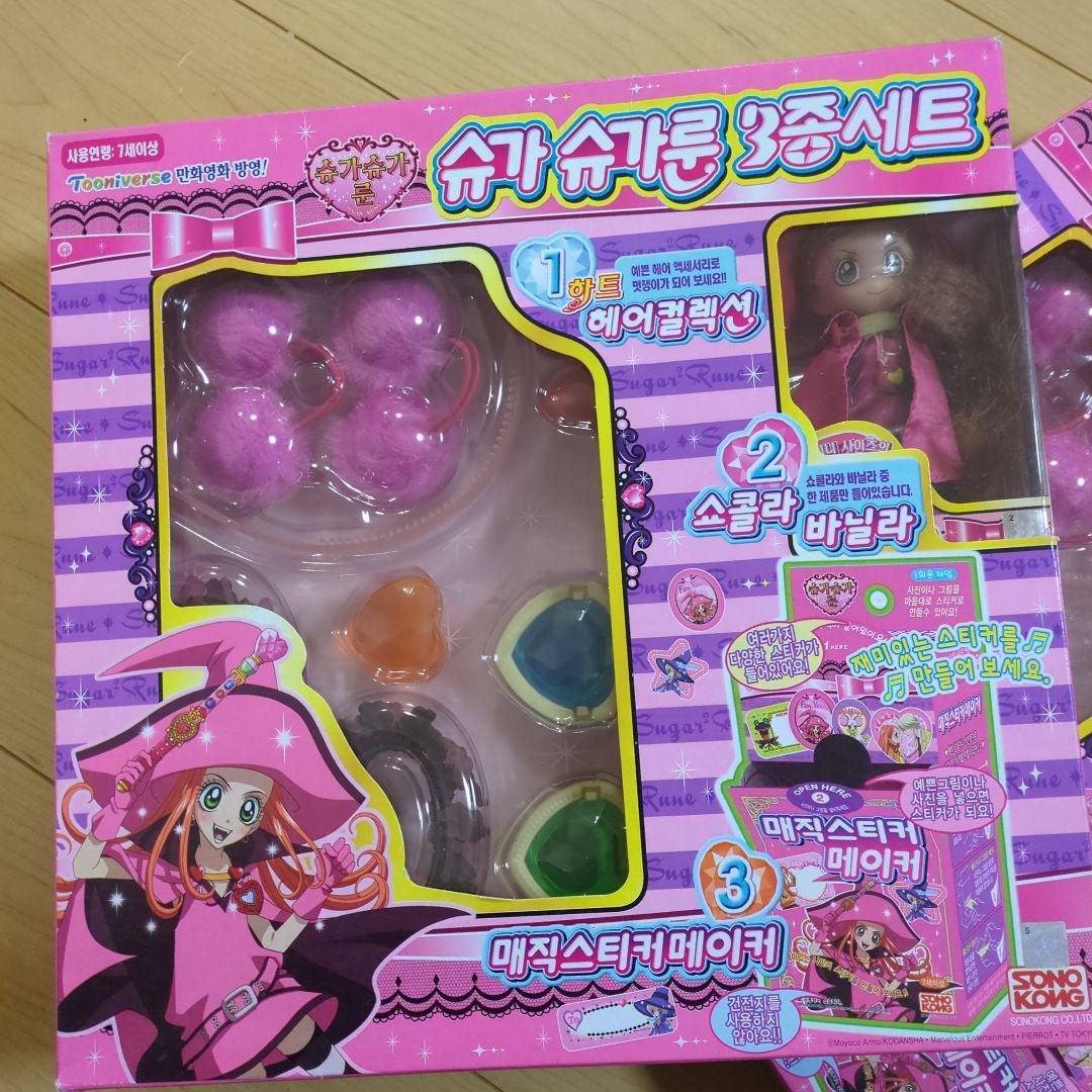 シュガシュガルーン　3種の神器