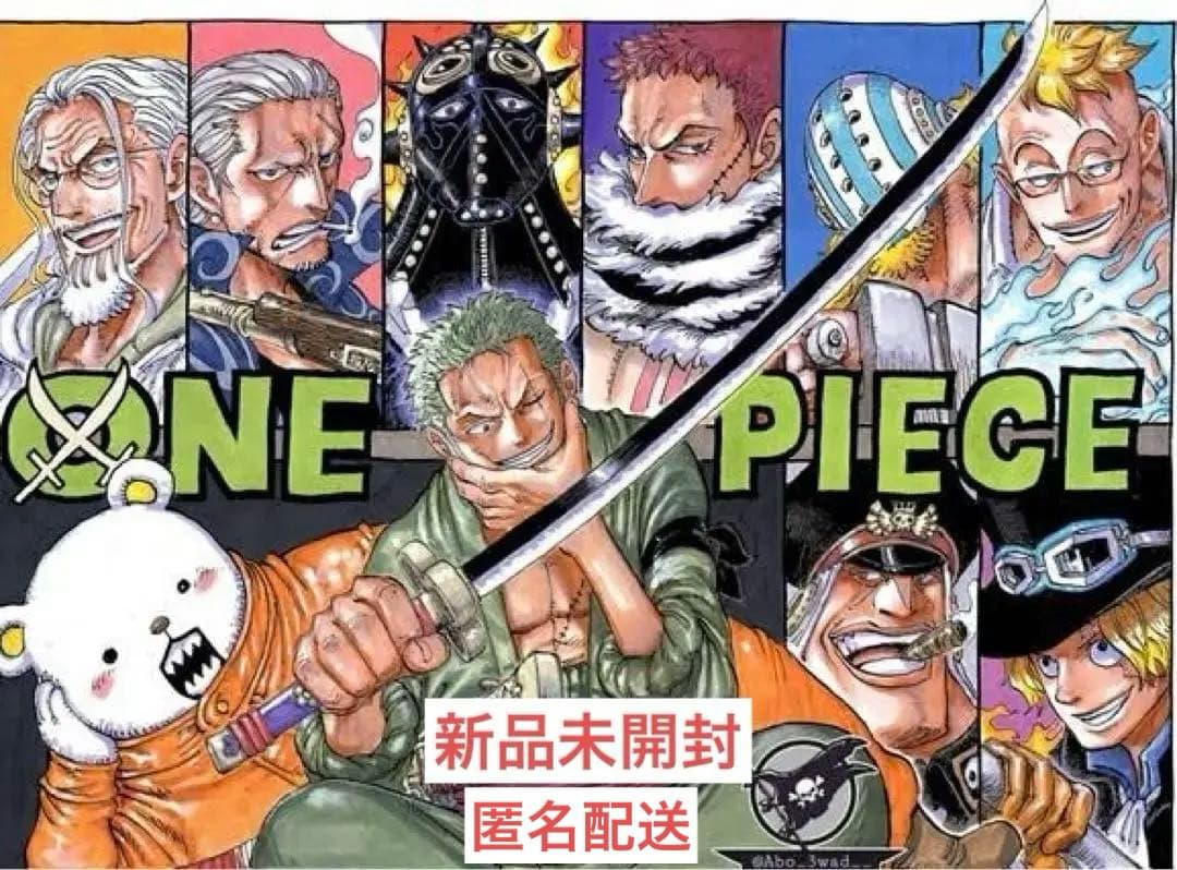 新品未開封　ワンピース ビッグタオル　ジャンフェス　ビックタオル