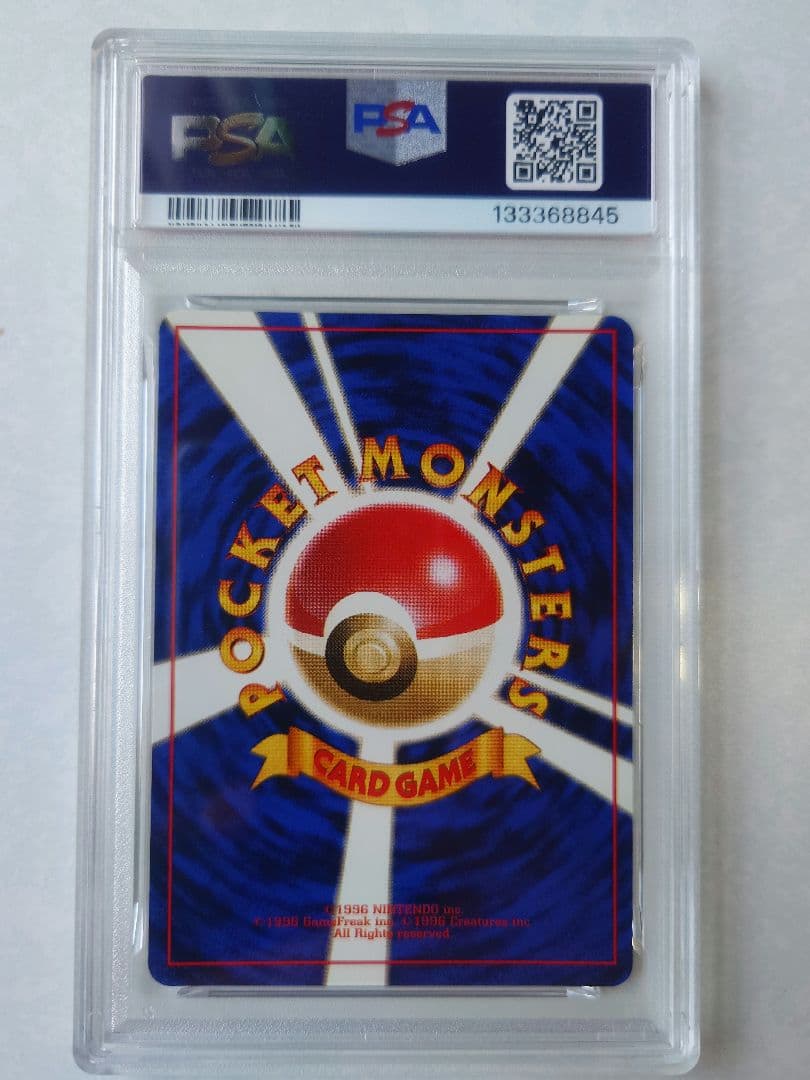 ルギア 旧裏 PSA8