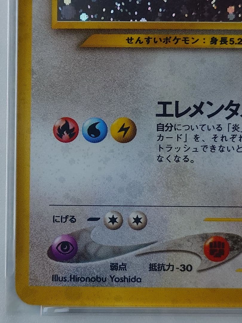 ルギア 旧裏 PSA8