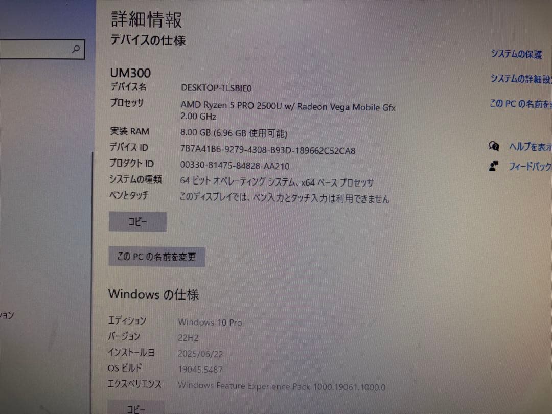 T*i様 MINISFORUM UM300 ミニPC