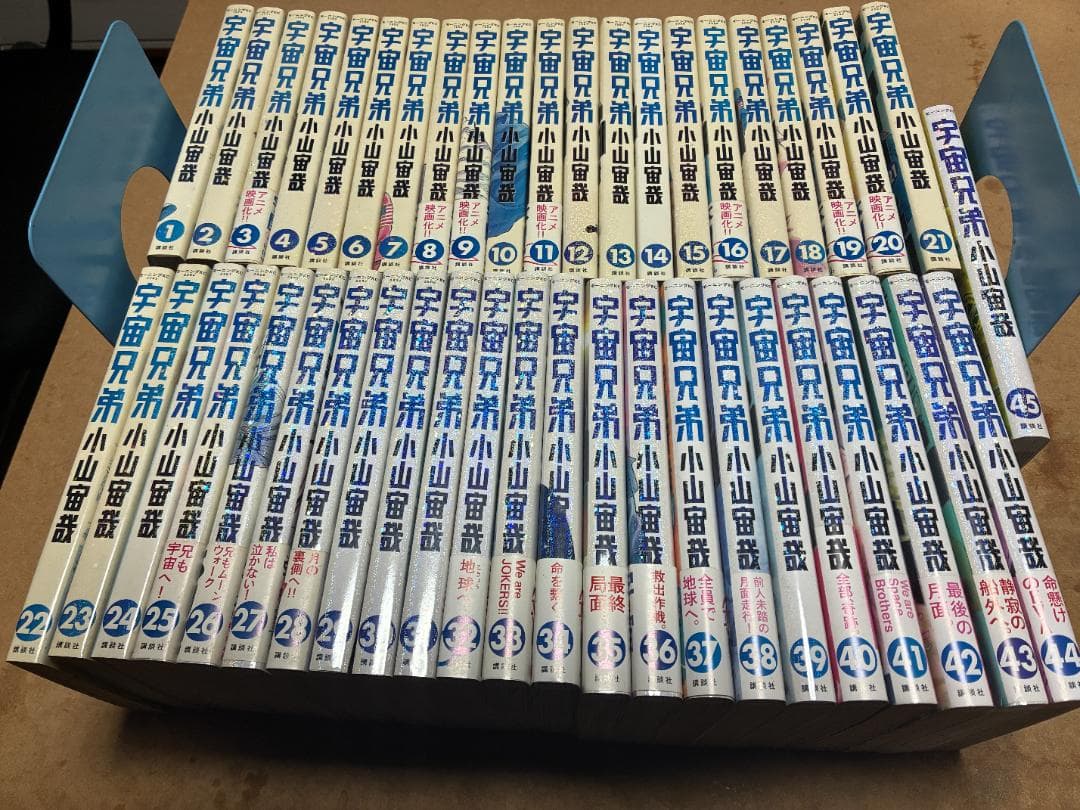 【中古】宇宙兄弟 1〜45巻 全巻 まとめ売り