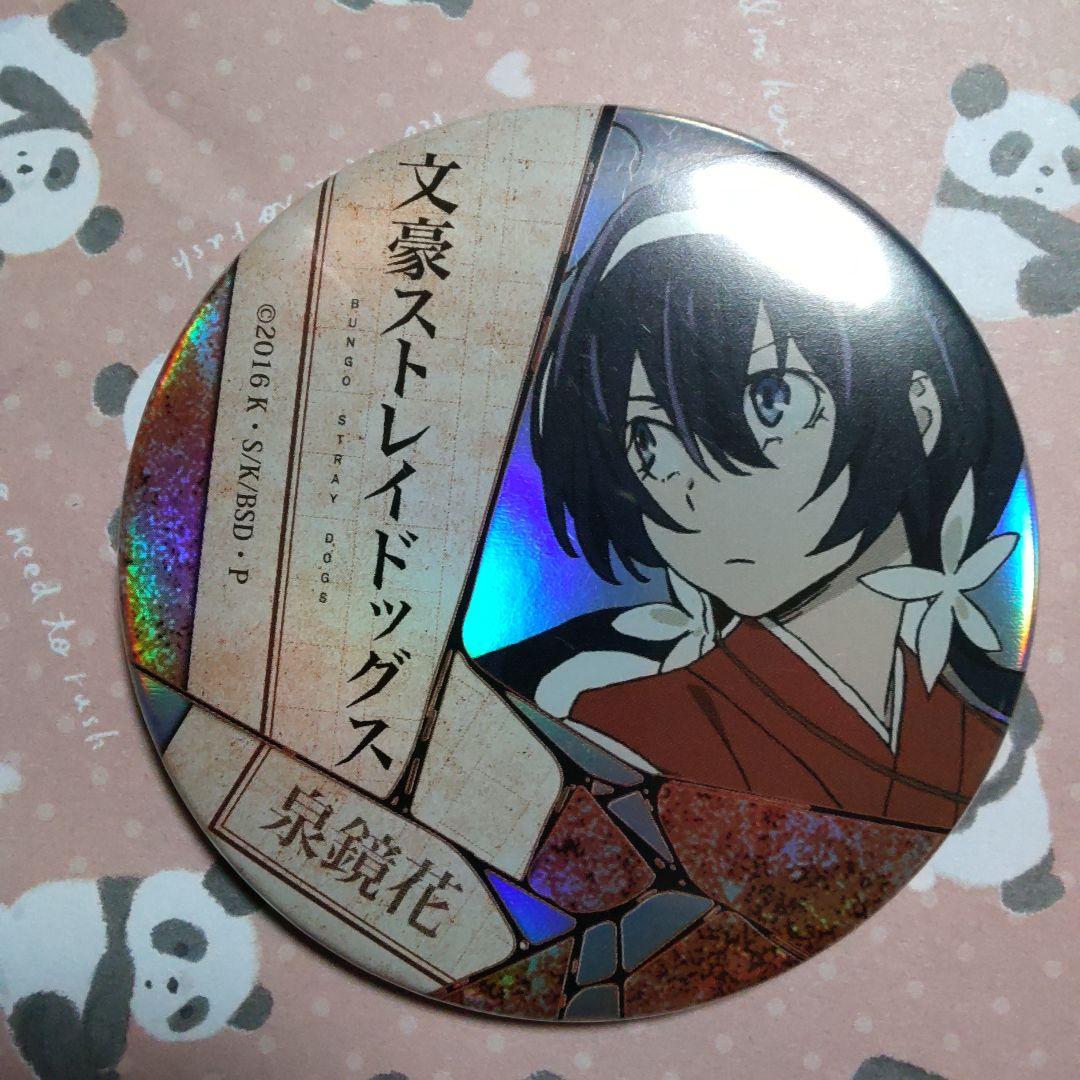 アニメガ　泉鏡花　缶バッジ　ホログラム　文教堂　文豪ストレイドッグス　文スト