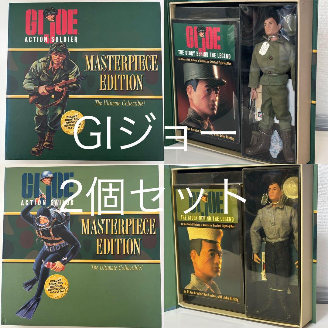 GIジョー Masterpiece Edition Vol1 &2 2個セット