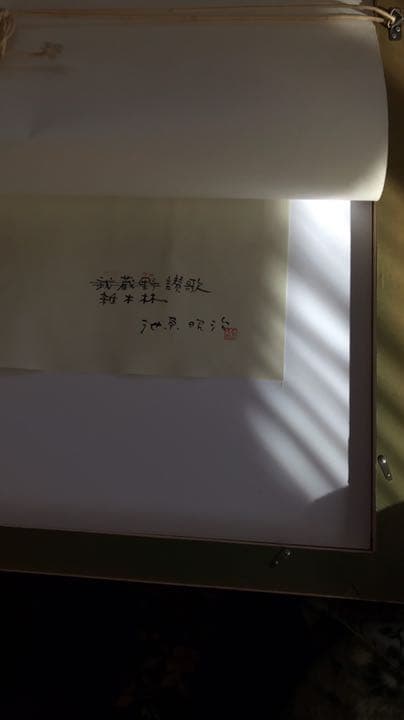 池原昭治　童絵（原画）　日本昔ばなし