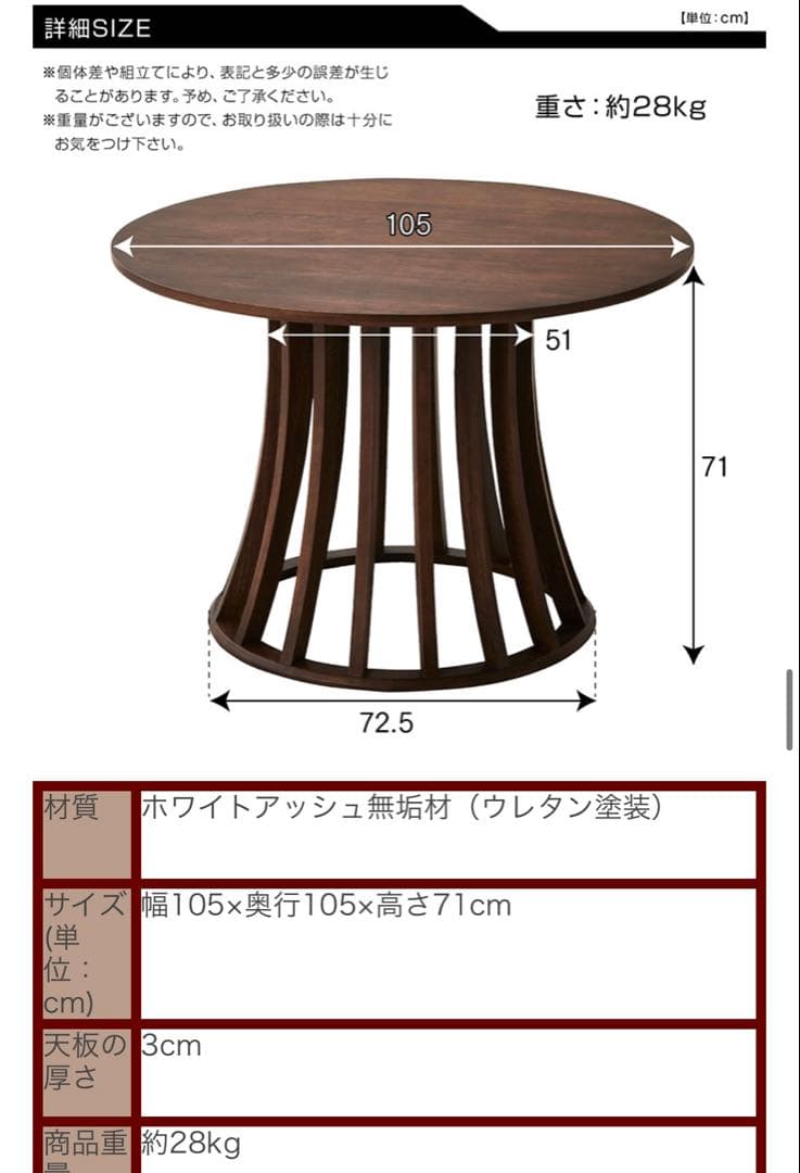 【らぁやん】ラウンドダイニングテーブル売約済み