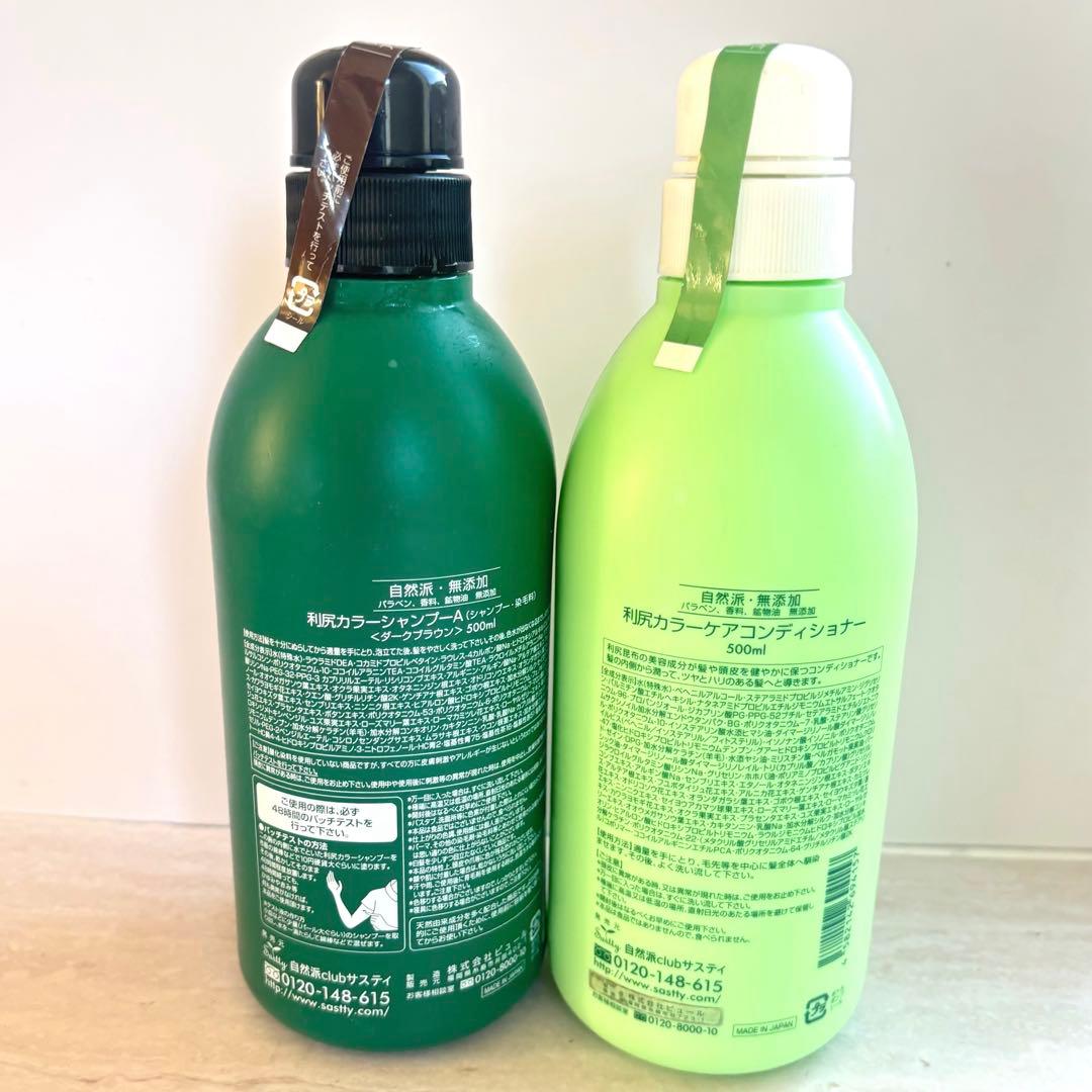 【新品】利尻カラーシャンプー　利尻カラーケアコンディショナー　500ml お徳用