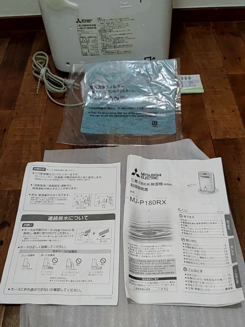三菱電機 除湿機 MJ-P180RX