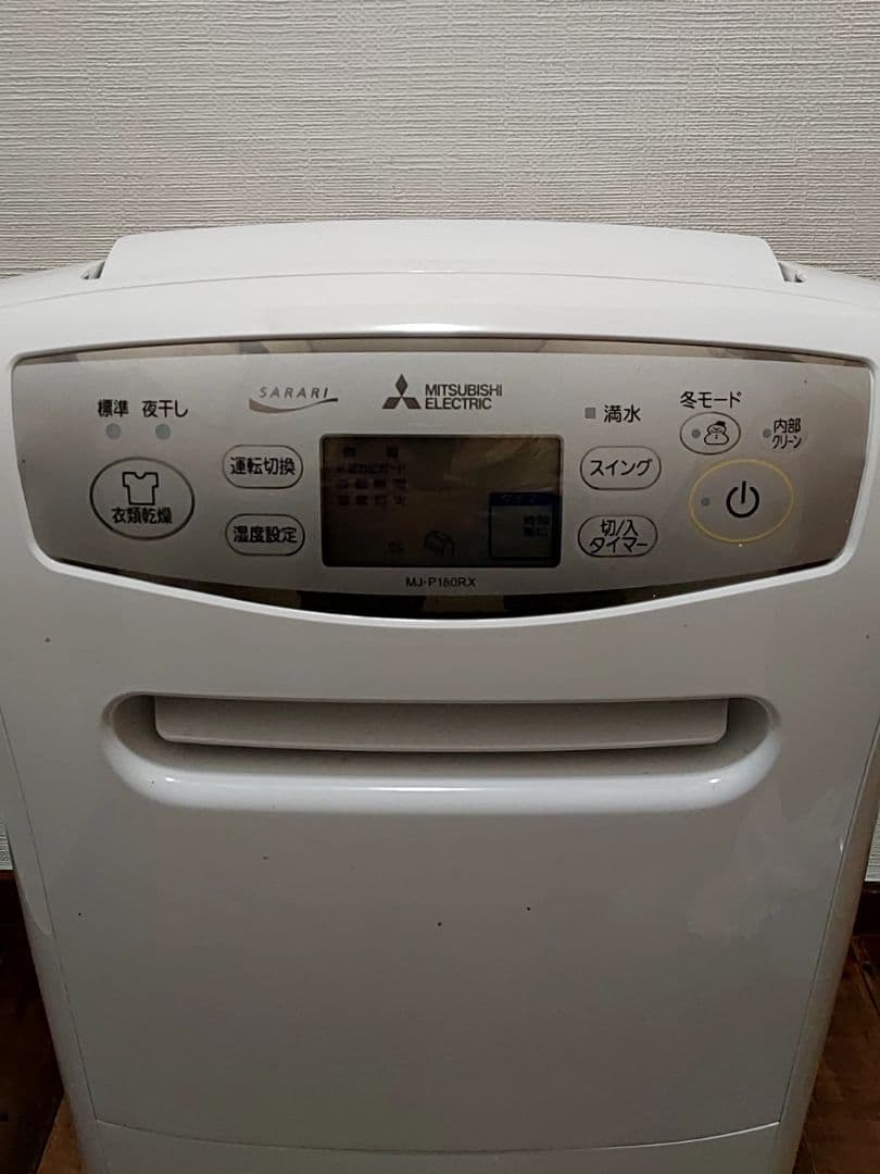 三菱電機 除湿機 MJ-P180RX