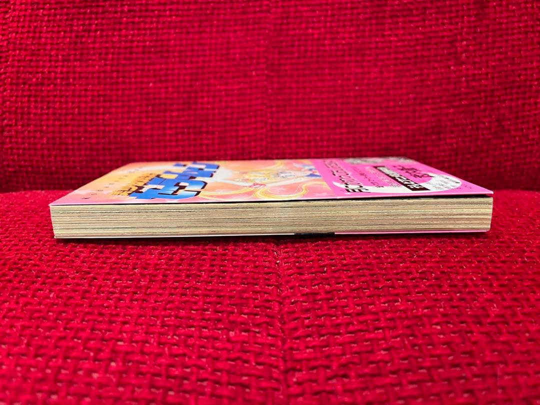 美少女戦士セーラームーン　武内直子　1巻　初版　帯付き