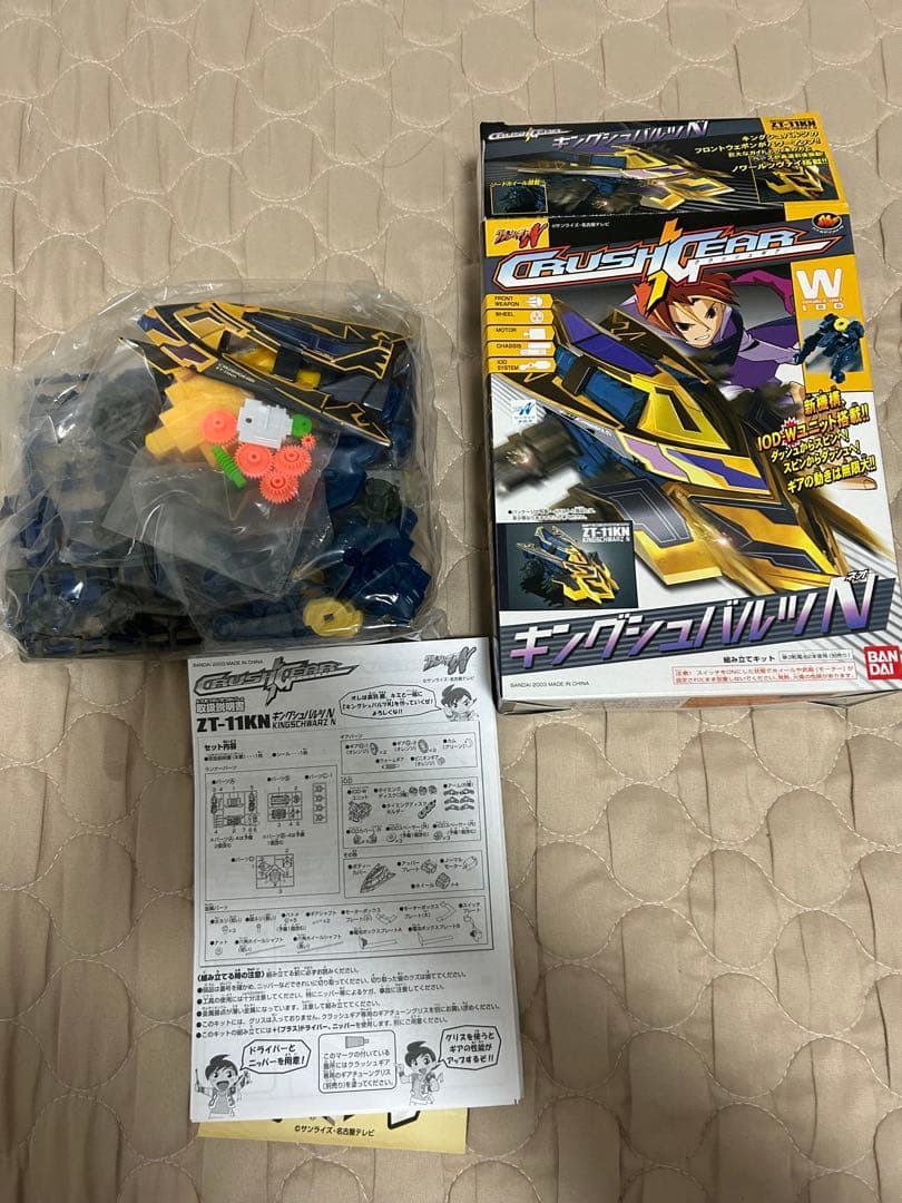 T*J様 組み立て済み　クラッシュギア４つセット