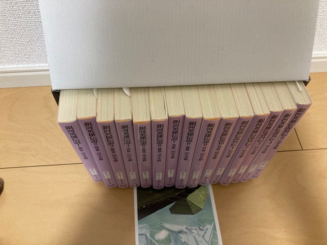 銀河英雄伝説+外伝 全15巻BOXセット （創元SF文庫）