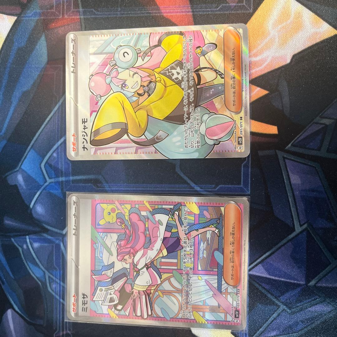 最終値下げ　　ミモザ　sar ナンジャモsr