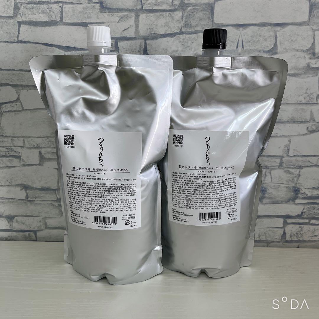 年末年始特別価格！つるりんちょ　シャンプー&トリートメントセット♪