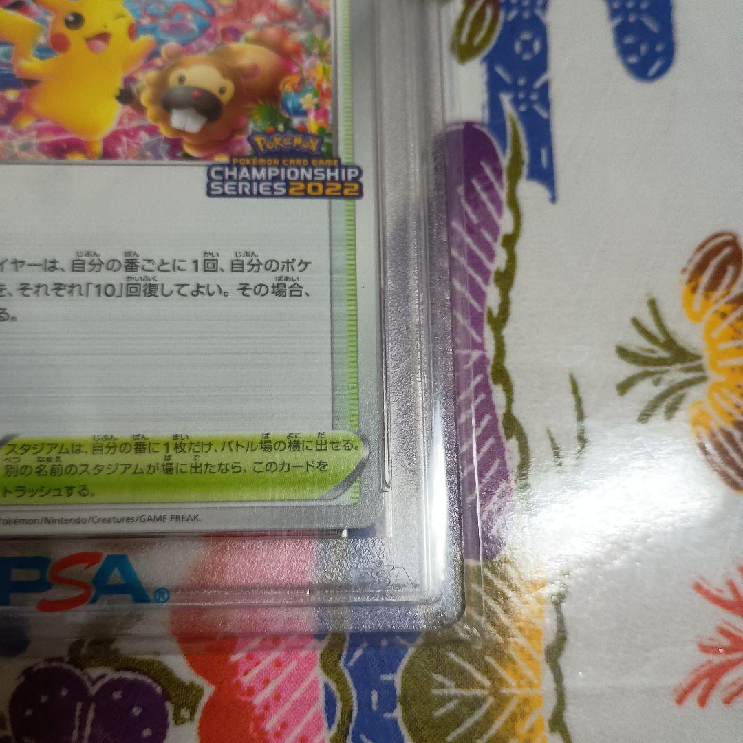 カ*要様 [PSA10]2022 おいわいファンファーレ〈306/S-P〉[S-